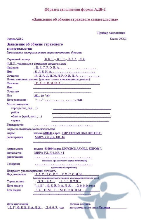 Сертификат русский язык рвб